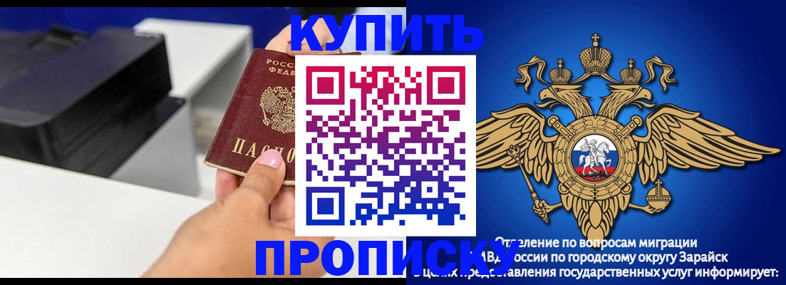 прописка законно в Новороссийске