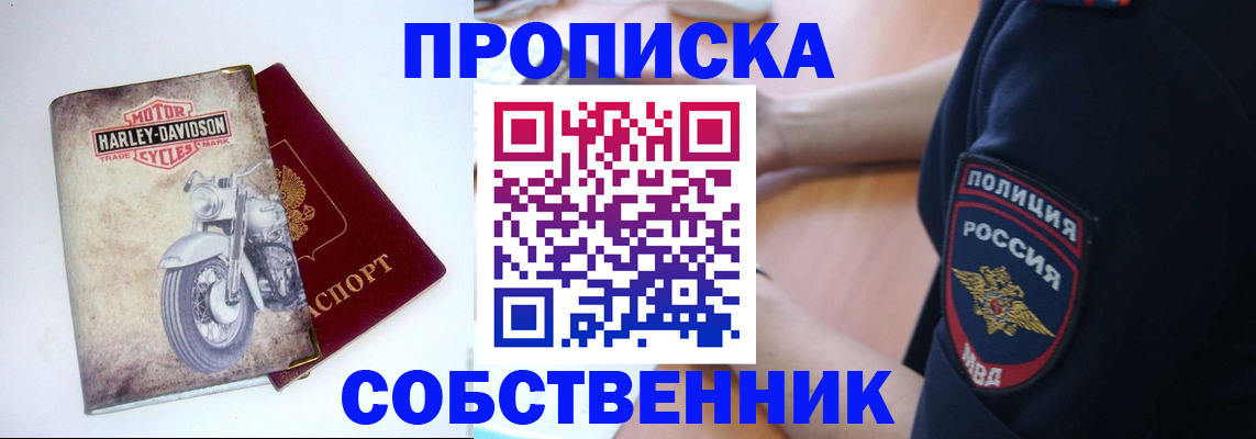 временная регистрация госуслуги в Новороссийске