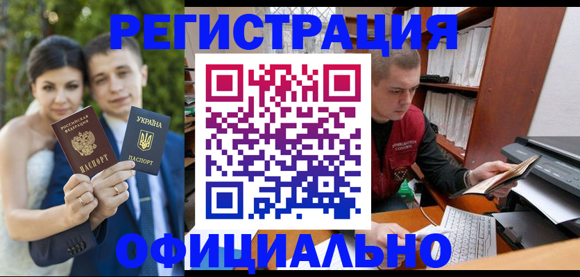 временная регистрация надежно в Новороссийске