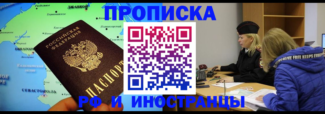 регистрация для дет. сада в Новороссийске