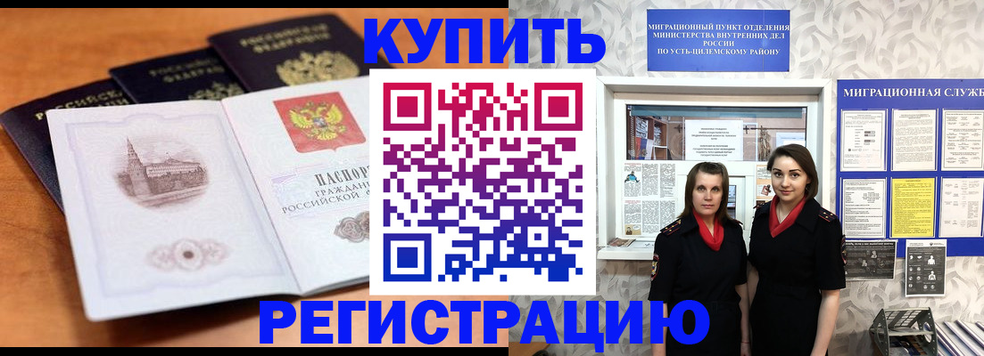 временная регистрация госуслуги в Новороссийске